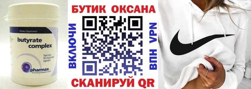 Бутират жидкий экстази  мега ссылки  Северск 