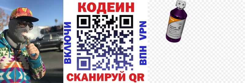 купить закладку Северск это официальный сайт Кодеиновый сироп Lean напиток Lean (лин)