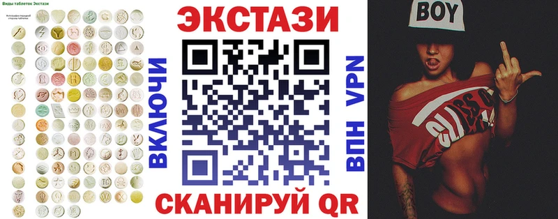 Ecstasy VHQ  Северск 