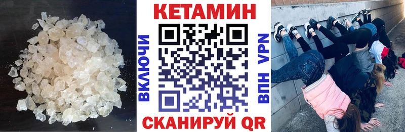КЕТАМИН ketamine Северск