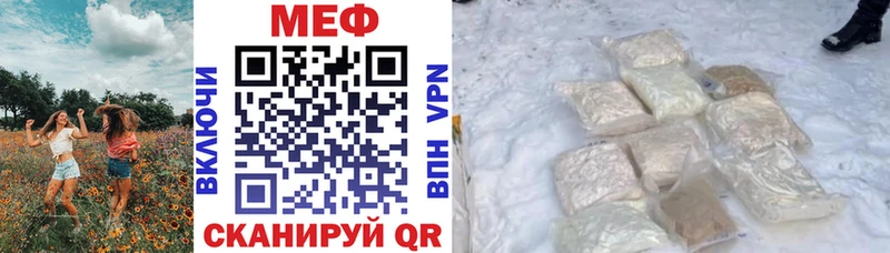 Мефедрон VHQ  Северск 