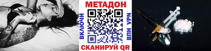 Метадон белоснежный  kraken tor  Северск 