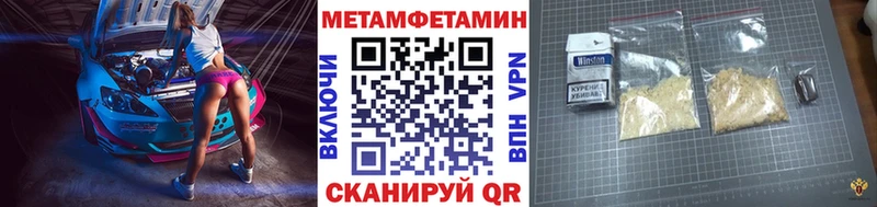 закладка  Северск  Первитин винт 