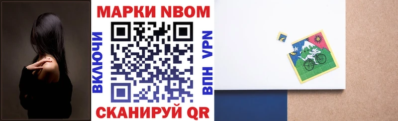купить наркотик  Северск  KRAKEN маркетплейс  Марки N-bome 1,8мг 